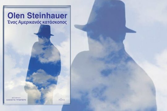vivlio-steinhauer