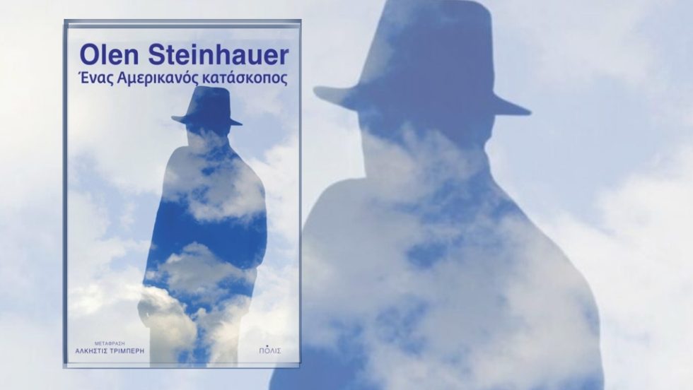vivlio-steinhauer