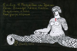 Έχιδνα