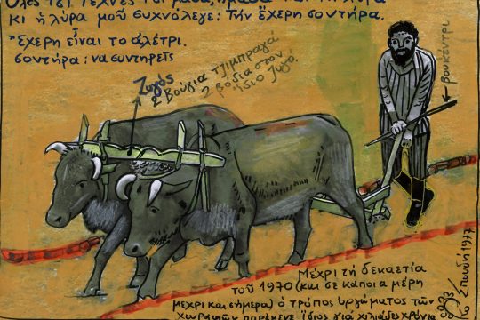 Αισχύλου, Προμηθέας Δεσμώτης, στίχος 436 κ.ε.