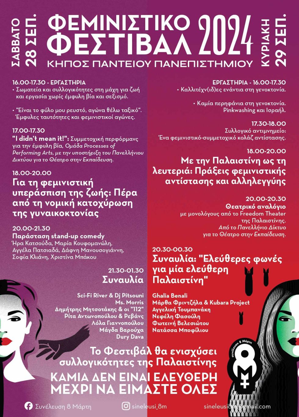 Πρόγραμμα