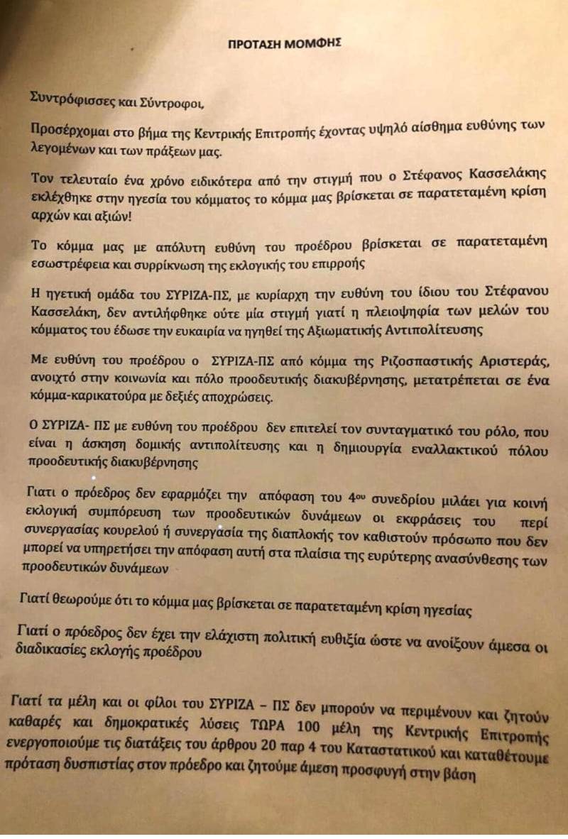 Πρόταση μομφής