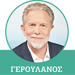 geroulanos