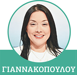 gianakopoulou