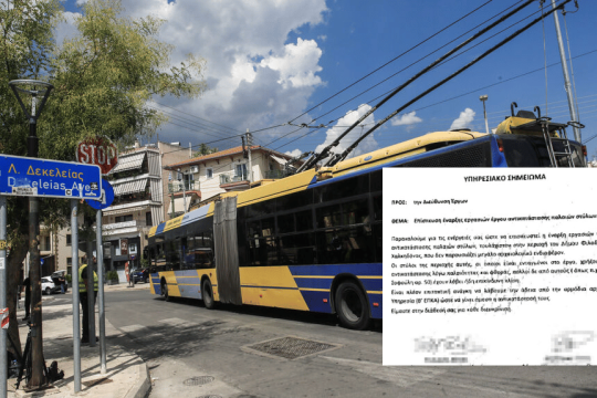Υπηρεσιακό έγγραφο της ΟΣΥ που εδώ και μία δεκαετία (!) επισημαίνει τον κίνδυνο καθώς αναφέρει ότι οι στύλοι καλωδίων, ειδικά στην περιοχή Φιλαδέλφειας-Χαλκηδόνας