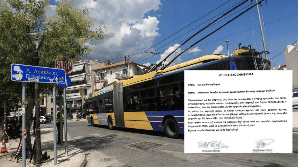 Υπηρεσιακό έγγραφο της ΟΣΥ που εδώ και μία δεκαετία (!) επισημαίνει τον κίνδυνο καθώς αναφέρει ότι οι στύλοι καλωδίων, ειδικά στην περιοχή Φιλαδέλφειας-Χαλκηδόνας