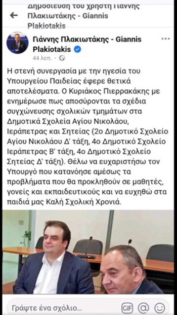 anartisi plakiotaki