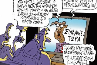 Σκίτσο