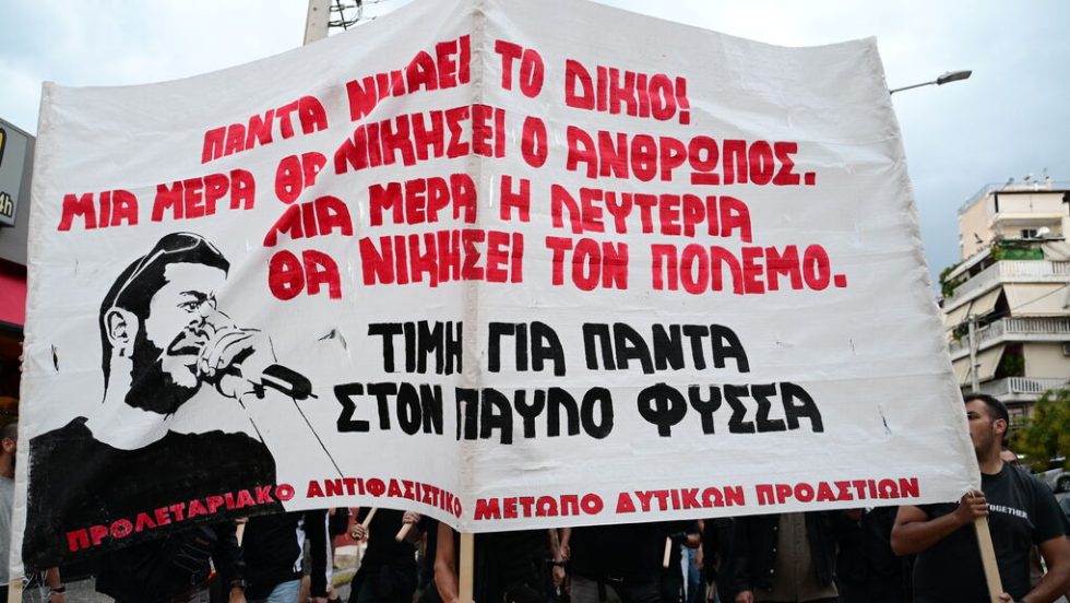 poreia fyssa