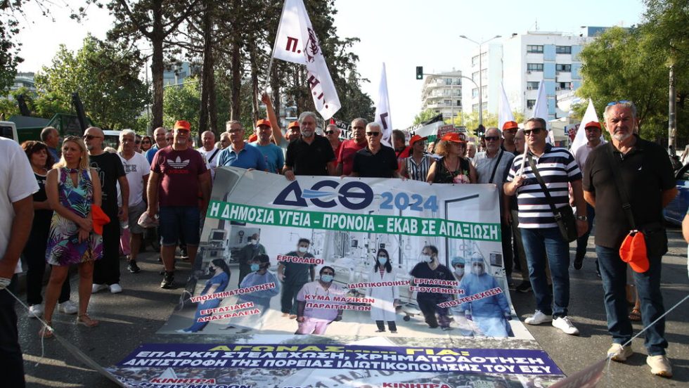 Συγκεντρωση διαμαρτυρίας για το ΕΣΥ ενόψει της ΔΕΘ