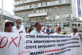 Από τη χθεσινή συγκέντρωση της Πανελλήνιας Ομοσπονδίας Εργαζομένων στα Δημόσια Νοσοκομεία (ΠΟΕΔΗΝ) στο Ιπποκράτειο Νοσοκομείο και πορεία στο υπουργείο Μακεδονίας-Θράκης