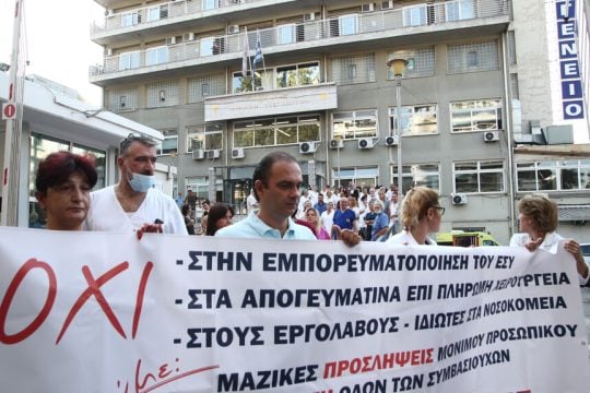 Από τη χθεσινή συγκέντρωση της Πανελλήνιας Ομοσπονδίας Εργαζομένων στα Δημόσια Νοσοκομεία (ΠΟΕΔΗΝ) στο Ιπποκράτειο Νοσοκομείο και πορεία στο υπουργείο Μακεδονίας-Θράκης