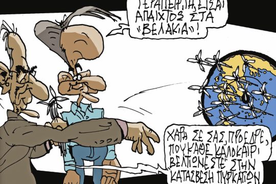 Σκίτσο Ζερβός-2-9-24