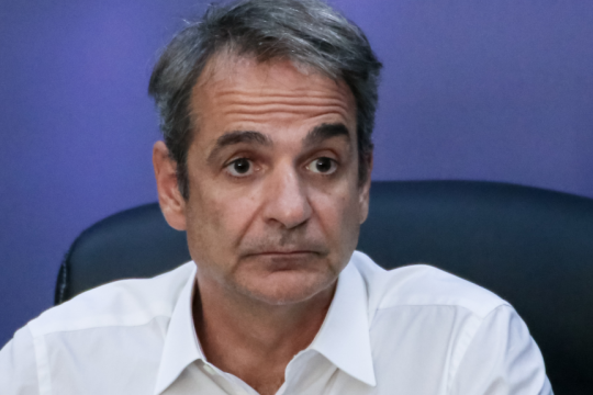 Κυριάκος Μητσοτάκης