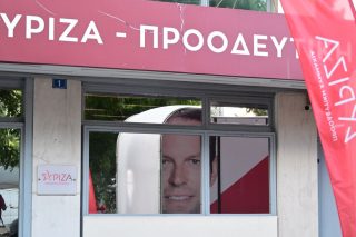 ΣΥΡΙΖΑ
