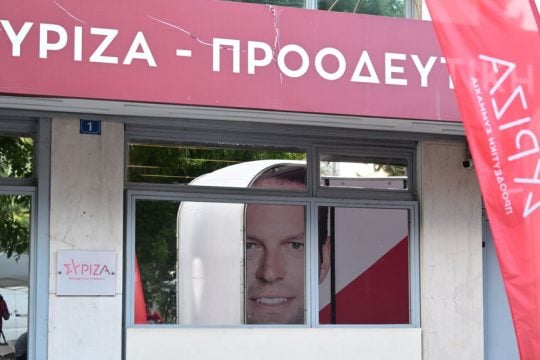ΣΥΡΙΖΑ
