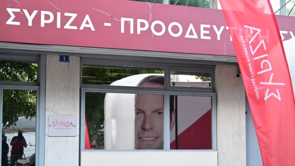 ΣΥΡΙΖΑ