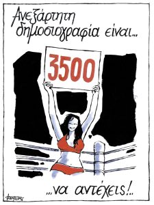 Σκίτσο της Εφ.Συν. [Μ.Κουντούρης 17.09.2024]