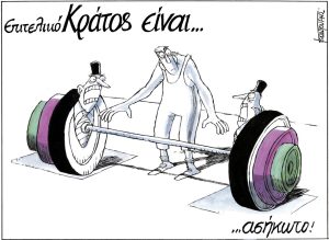 Σκίτσο της Εφ.Συν. [Μ.Κουντούρης 03.09.2024]