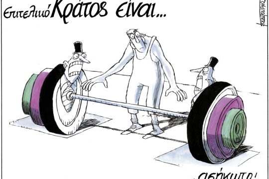 Σκίτσο Κουντούρη-3/9/24