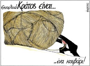 Σκίτσο της Εφ.Συν. [Μ.Κουντούρης 04.09.2024]