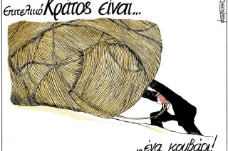 Σκίτσο Κουντούρη-4/9/24