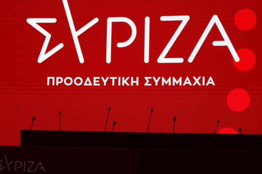 ΣΥΡΙΖΑ
