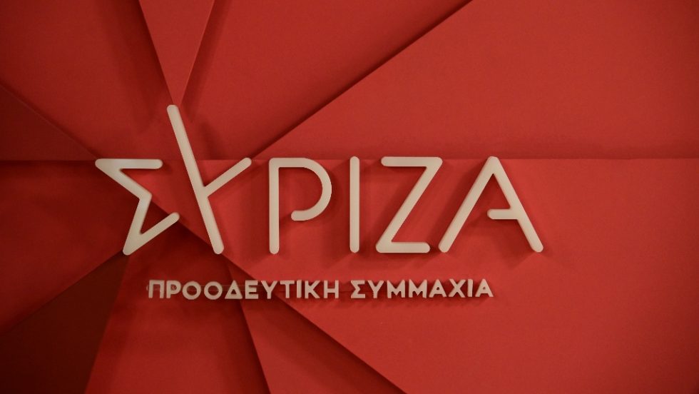ΣΥΡΙΖΑ