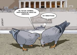Σκίτσο της Εφ.Συν. [Κ.Γρηγοριάδης 05.09.2024]