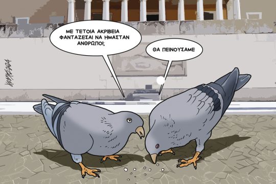 Σκίτσο