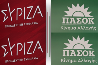 ΣΥΡΙΖΑ- ΠΑΣΟΚ