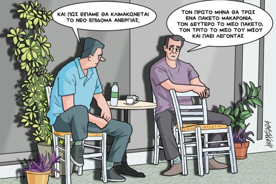 Σκίτσο