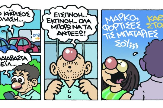 Κομικς