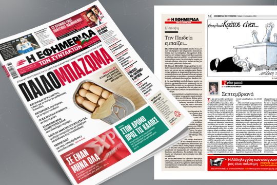 cover 11/9/24