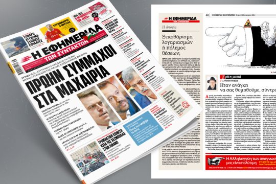 cover 18/9/24