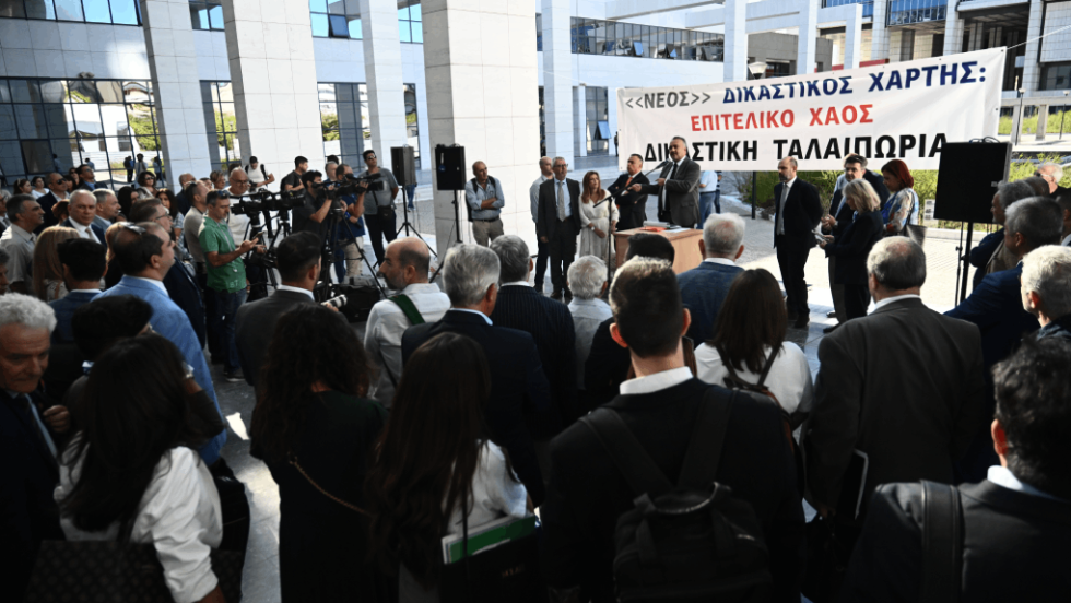 Διαμαρτυρία ΔΣΑ στο πρώην Ειρηνοδικείο Αθηνών