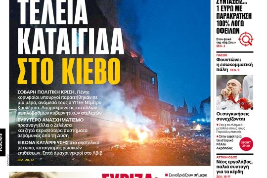 εφσυν