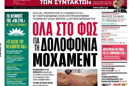 Πρωτοσέλιδο