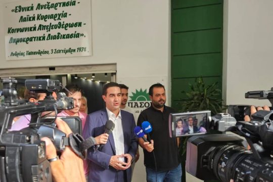 Κατρίνης