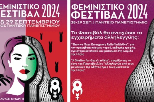 Αφίσες