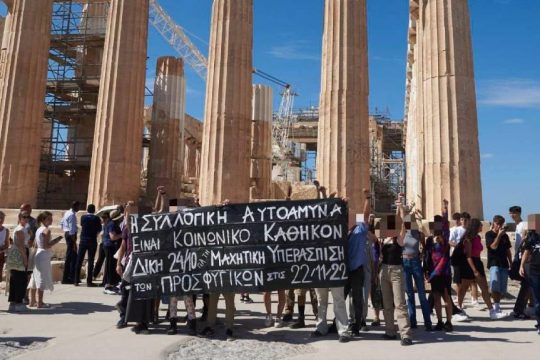 Ακρόπολη