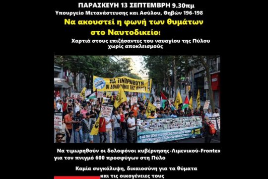 Ασυλο