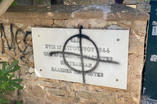 μπλόκο Κοκκινιάς