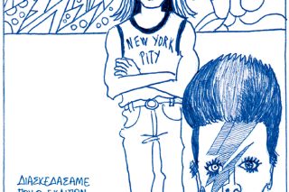 comic-i-legameni