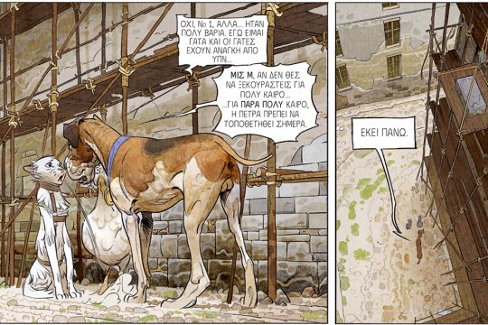 comic-to-kastro-ton-zoon