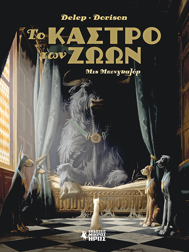 comic-to-kastro-ton-zoon