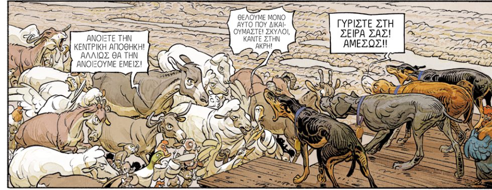comic-to-kastro-ton-zoon