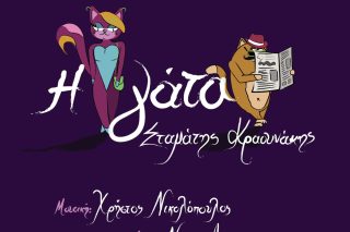 Εξώφυλλο