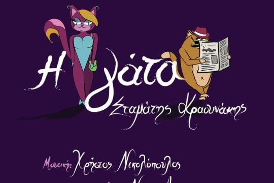 Εξώφυλλο