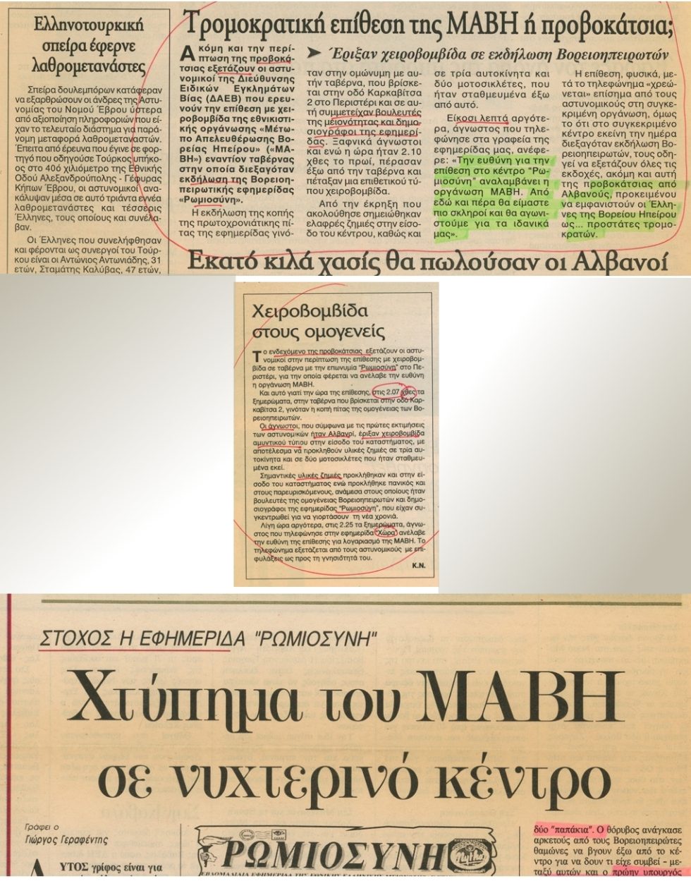 efimerides-mavi
